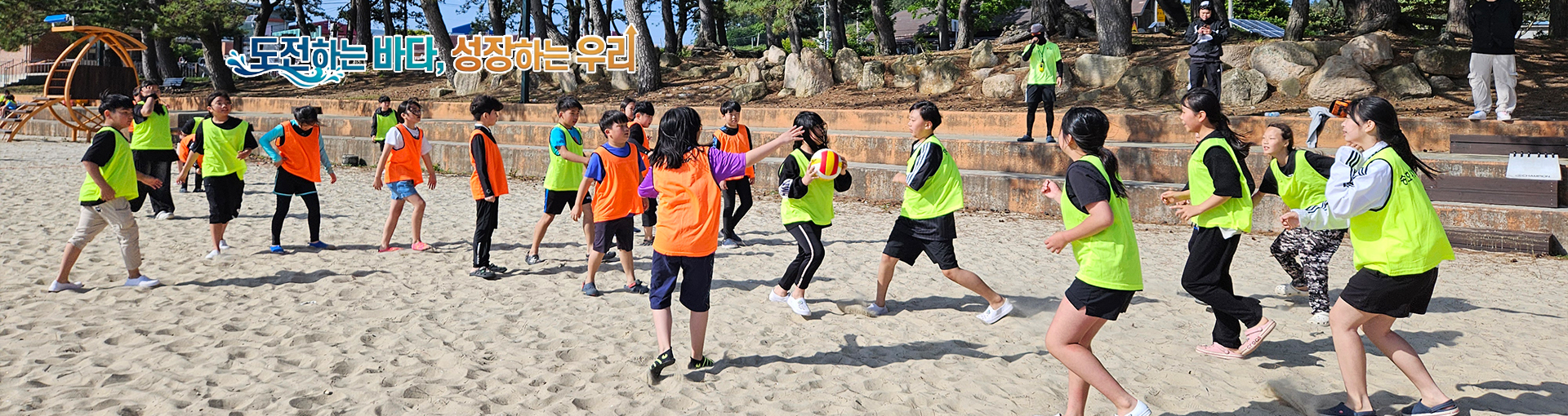 함께 배우며 더불어 살아가는 청소년 육성 전라남도교육청송호학생수련장에 오신것을 환영합니다.
