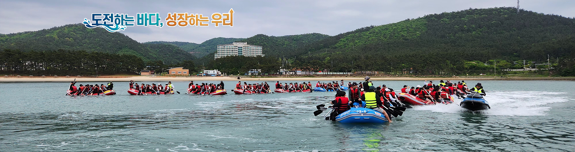 함께 배우며 더불어 살아가는 청소년 육성 전라남도교육청송호학생수련장에 오신것을 환영합니다.